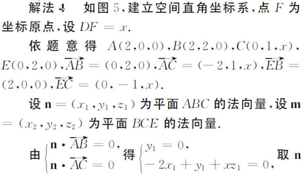 建系|二面角，只会建系？高考中十种求解二面角策略