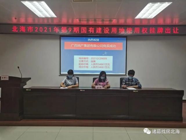 地块|2年22亿,573亩!广西地产再拿优质地块!将做北海地产老大?