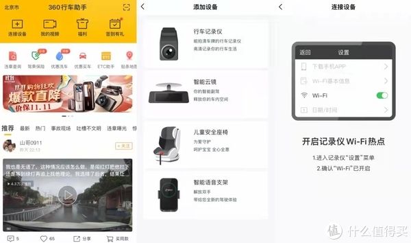 静电贴|安全理念无处不在，放眼行业难寻对手：360行车记录仪K680上手体验