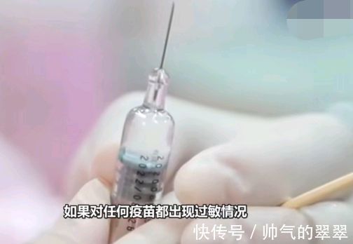 接种疫苗|还没打疫苗的注意了!专家已经发出提醒,这几类人最好不要接种
