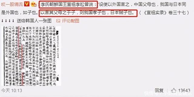 中国明朝传统服饰,又变成韩国的了?于正在ins上疯狂diss