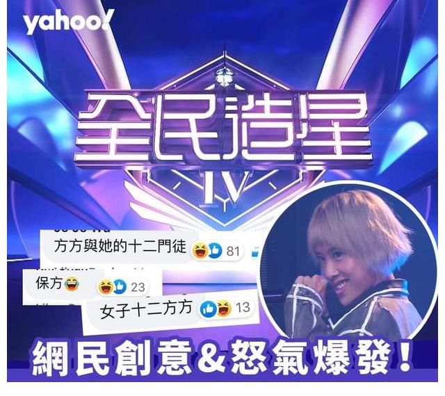 香港ViuTV选秀“保送”低水准选手进25强,忠实观众被激怒拒看