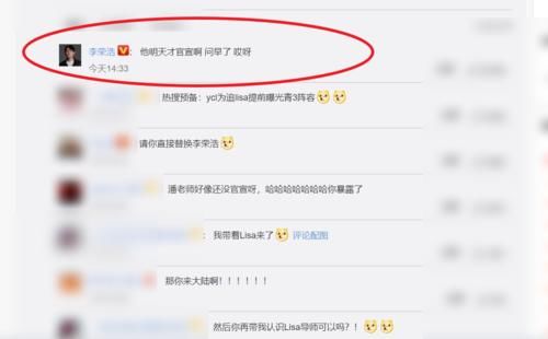 《青你3》第三位导师官宣！继李荣浩和LISA外，他也被意外曝光了！