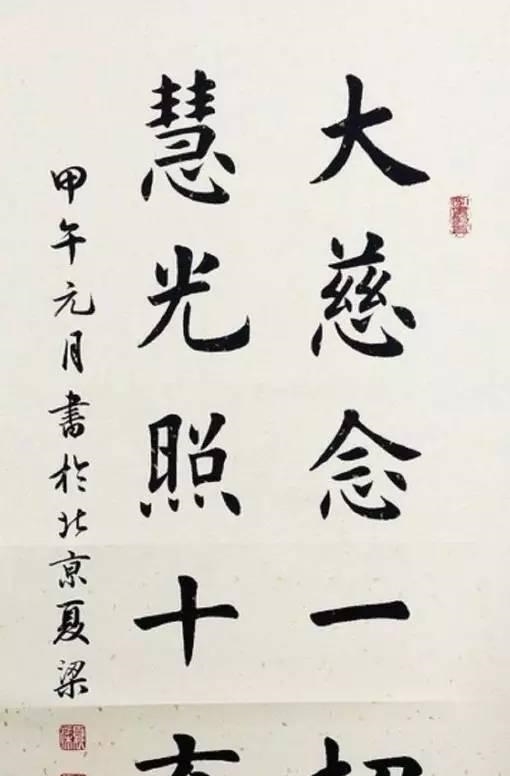 楷书|她是欧楷十杰之首,夏梁楷书规整严谨,为何不是中书协会员