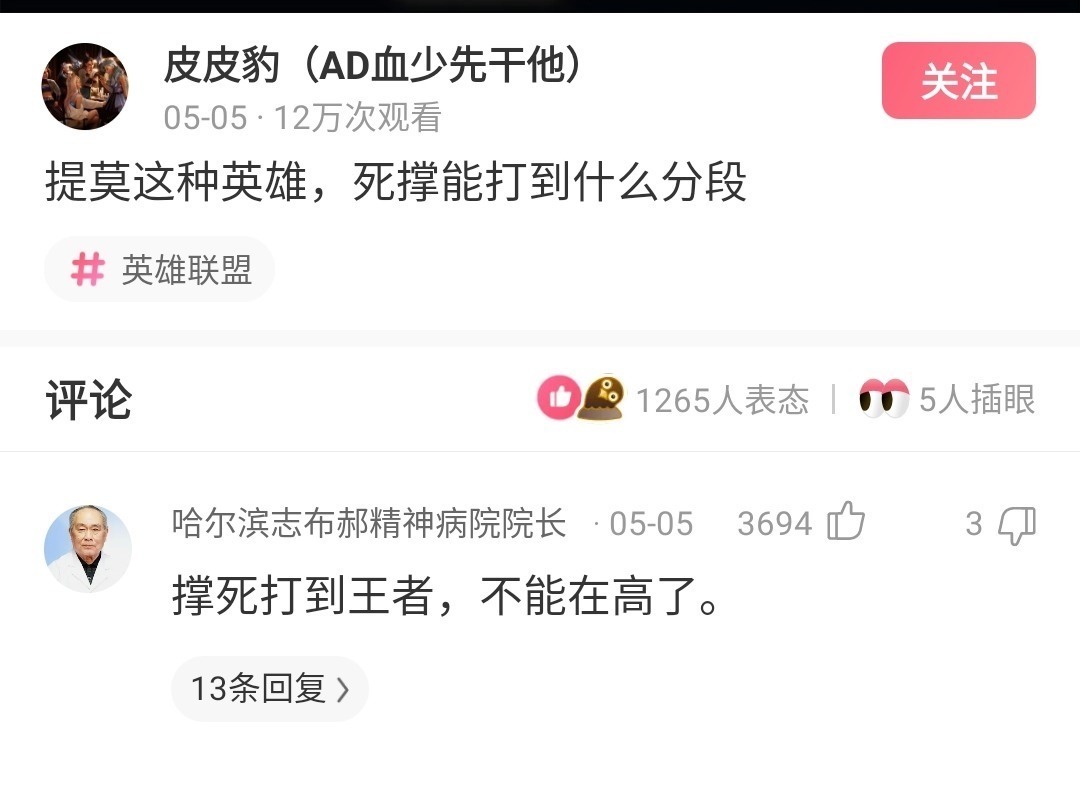 |搞笑神回复:小孩子才做选择,我全都要!【每日一笑】