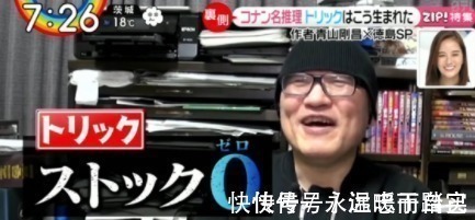 手法|柯南作者青山刚昌表示作案手法没有存货了,接下来要走主线了吗