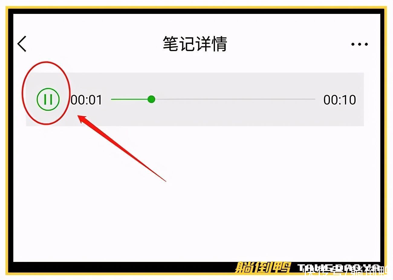 聊天记录|微信终于能转发语音了！快试试