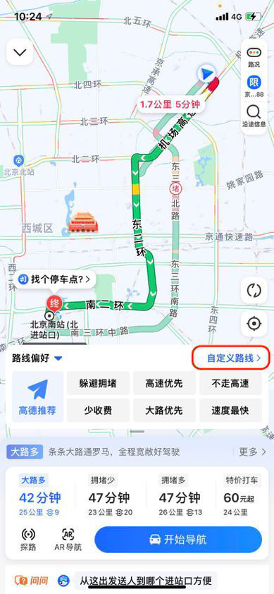 路线|高德地图上线自定义行驶路线功能，支持用户涂鸦划线