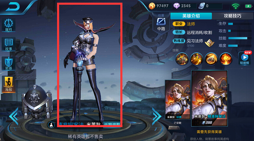 王者荣耀新英雄米莱狄是狂铁老婆 他俩就是魔道最终boss?