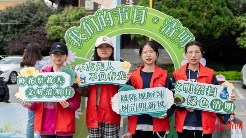 “我们的节日·清明”文明祭祀大家说系列主题活动走进温江