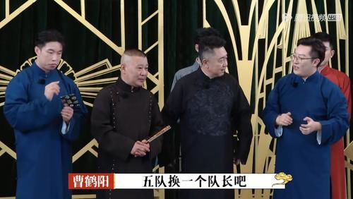  孟鹤堂|曹鹤阳淘汰后的玩笑话戳痛了郭德纲，老郭一句话回怼让其满脸尴尬