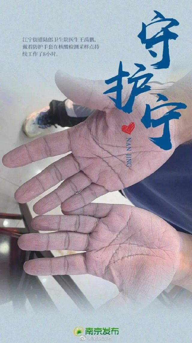 禄口街道|多地出现无症状感染者！一名高校宿管确诊......