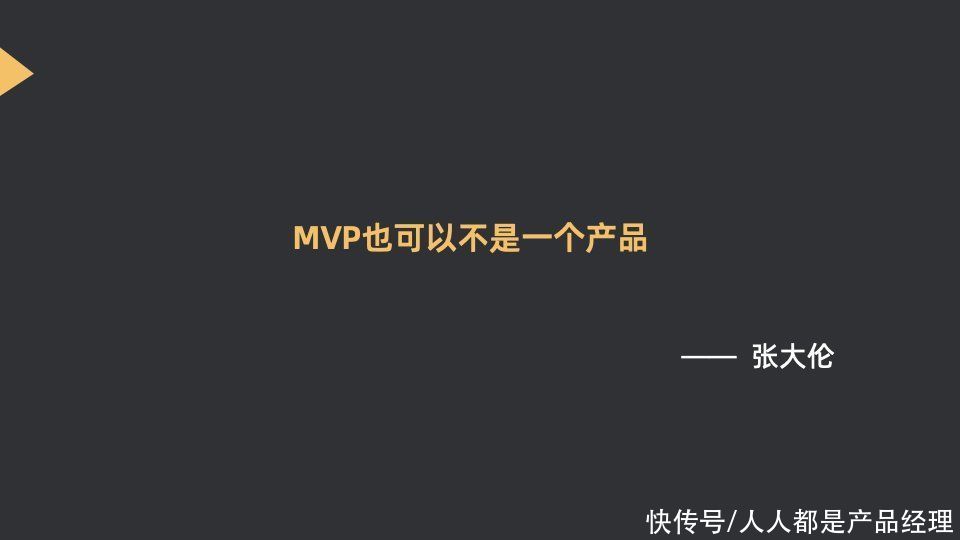 toc|从商业视角看MVP在SaaS中的落地与实践