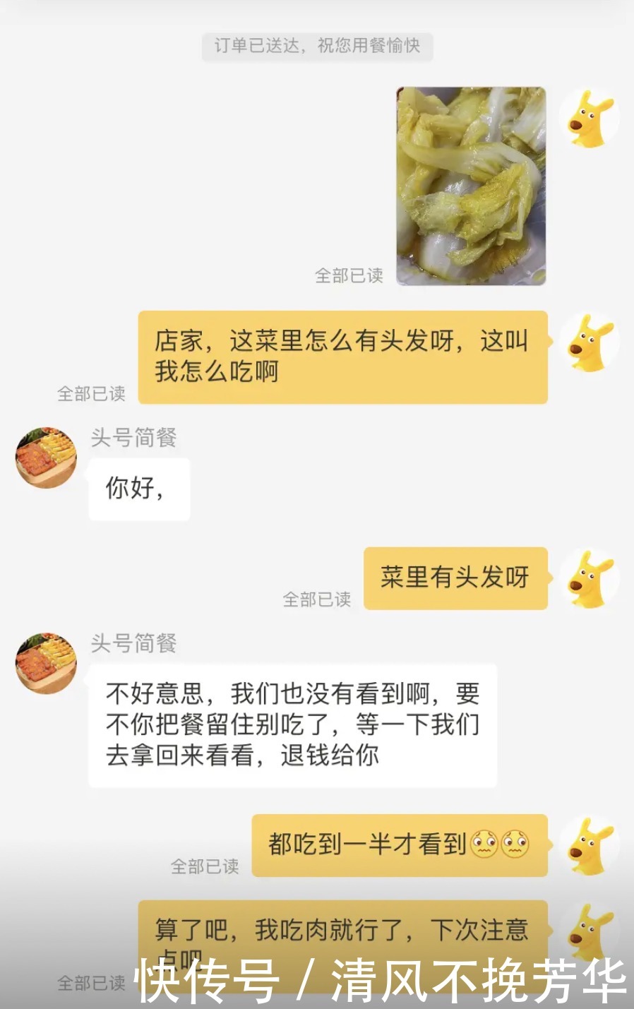 生活|盘点生活中碰到的那些神奇外卖员