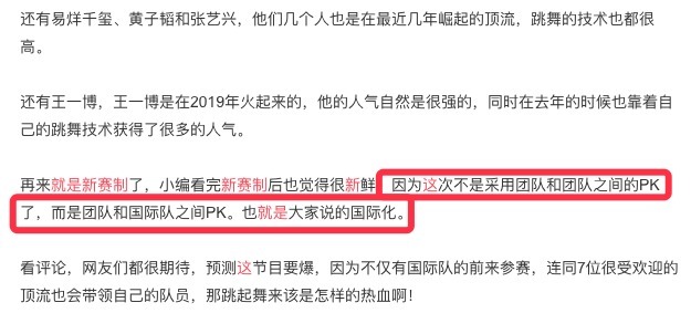 回归|不愧为顶流!王一博官宣回归街舞,2小时迎来200多万人点赞支持