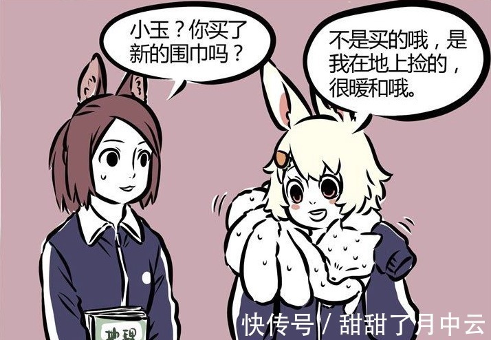 红豆包|非人哉小玉、哮天的青春,让人艳羡,九月更是大多数人的写照