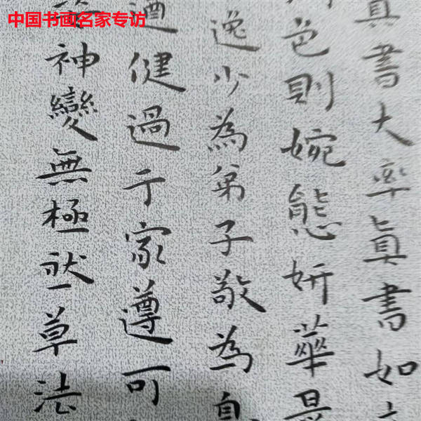 赵百!赵百传书法作品欣赏