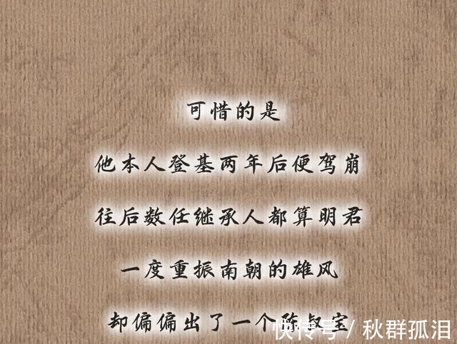 中国历史@漫说中国·帝王篇南北朝,皇帝像个笑话的时代