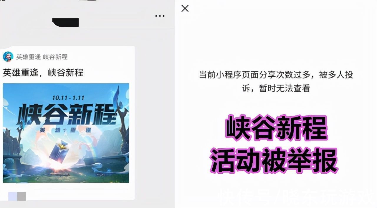 举报|LOL手游链接打不开，疑似被同行举报，网友：腾讯狠起来自己都打