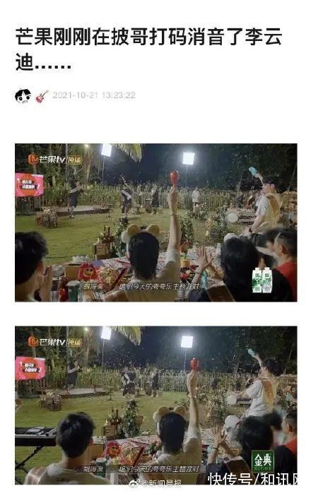 芒果超媒还好吗？股民直呼：传媒股风险好大！李云迪嫖娼被行拘，《披荆斩棘的哥哥》前八期全部下架