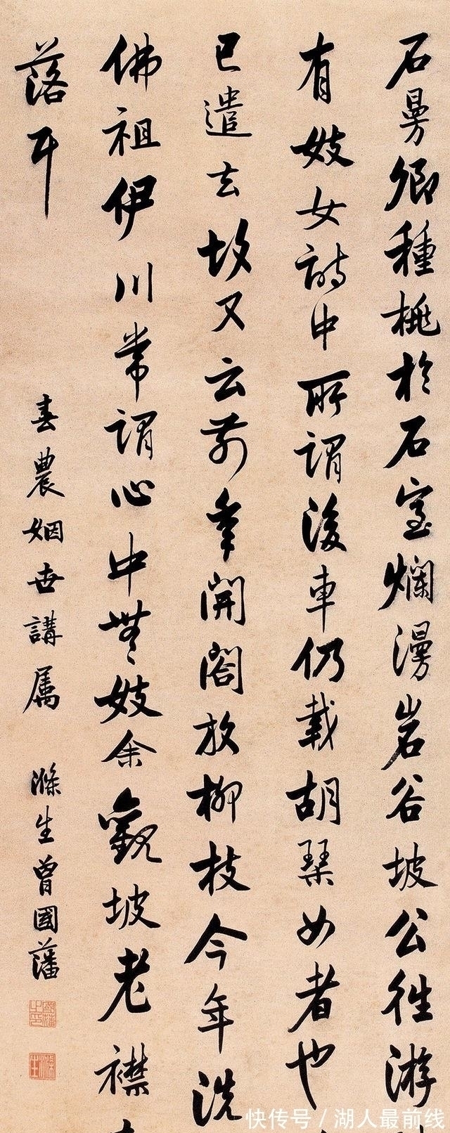 曾国藩家书&曾国藩25岁时的书法,既有法度又有情趣,无愧“千古完人”手笔