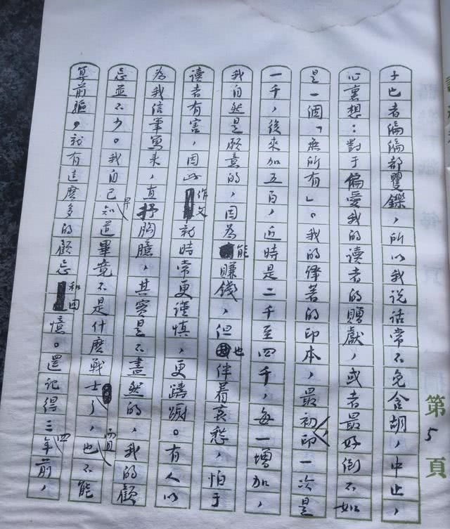 80后$鲁迅的这些手稿才是他真实的书法水平,也是他的最高水平,震撼