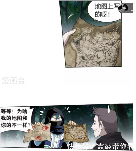 偷懒还是没注意？斗破苍穹漫画出现天际省地图