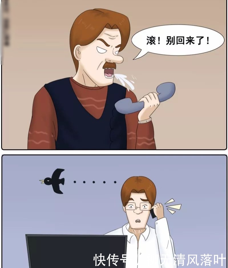 车票|搞笑漫画 霍顿，你给我滚，让你过年的车票就买一张