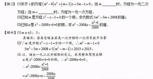 八年级数学｜一元二次方程的三大基本解法精讲+技巧总结+专项练习