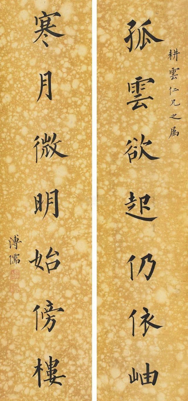 溥心畲&他主张写小字先练大字,来看看他写的楷书,你同意这个观点吗?