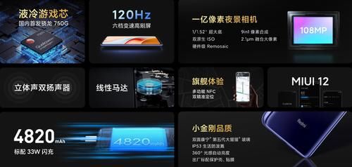 系列|Redmi Note9系列开售：三个亮点和一个缺点，看完再买也不迟