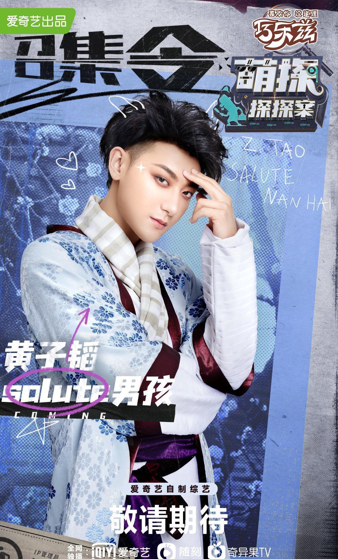 官宣 “萌探探探案”阵容官宣,孙红雷沙溢齐加盟,颜值与搞笑即将并存!