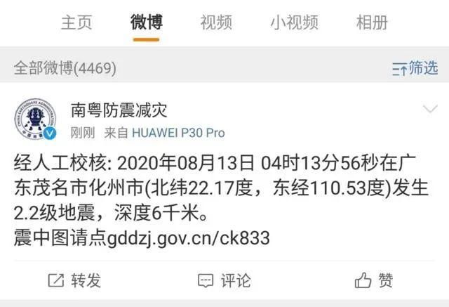 北纬度东经110度是哪
