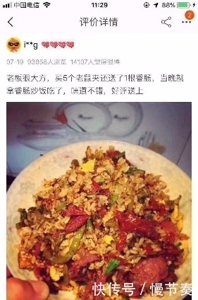 夹子|网友网购了老鼠夹子,老板慷慨送了根香肠,不料杯具了
