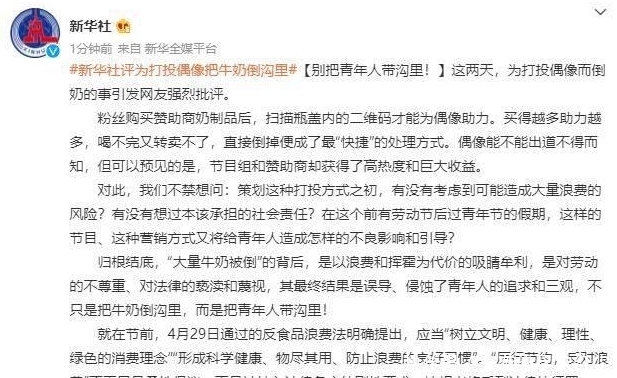 怎么看《青春有你》第三季节目被责令暂停录制？给内娱哪些警示？