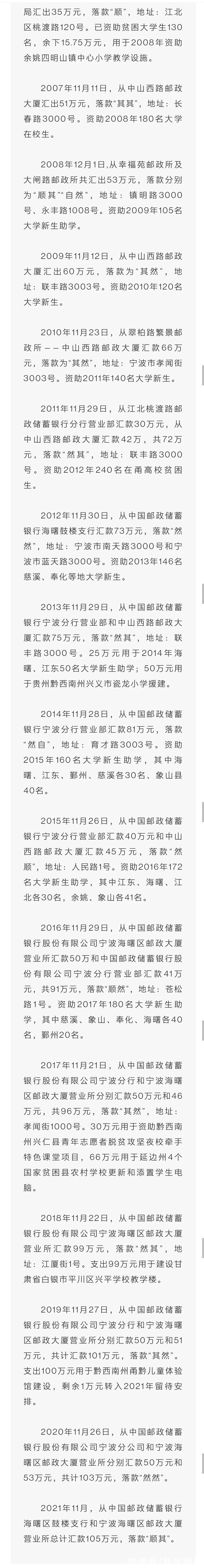 挂号信$23年，1363万元！“顺其自然”又来了