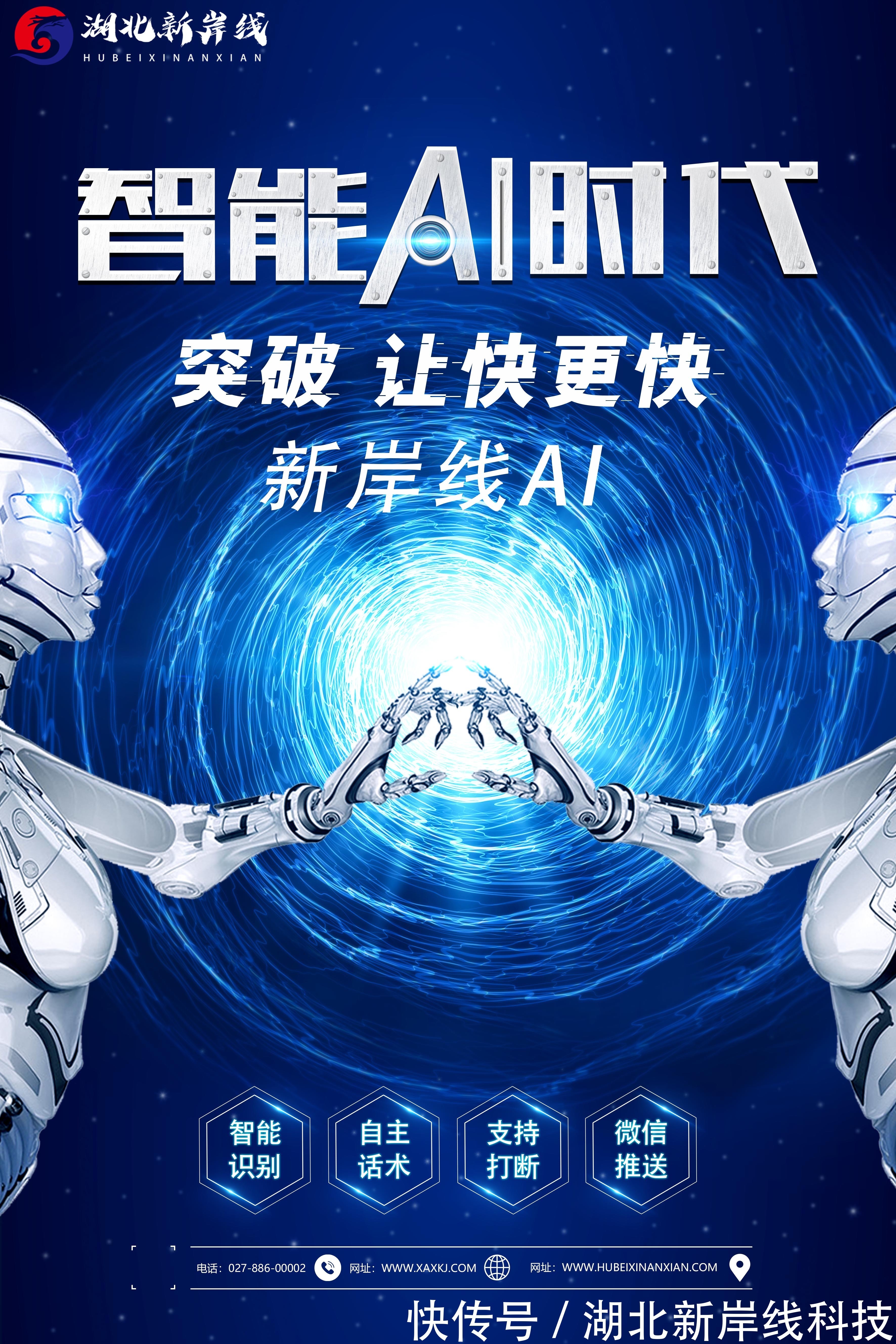 外呼|电话机器人:有我做帮手,你多久能做销冠?