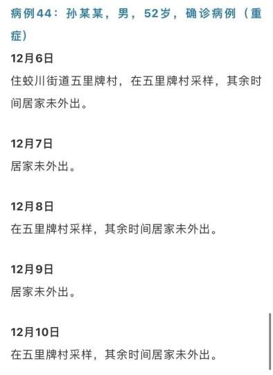 病例|浙江宁波出现一例重症确诊病例 为52岁男性