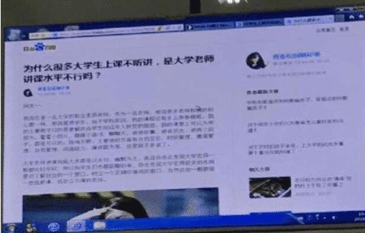 大学老师讲课，结果忘了关投影仪，学生看了之后纷纷尴尬不已