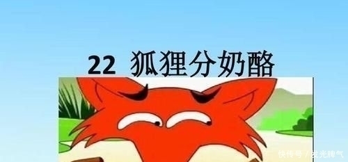 二年级《狐狸分奶酪》,小学生学要借助提示语读好人物对话!