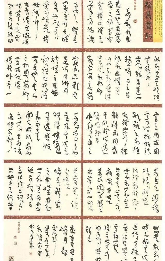 洛阳市$26岁的小学老师凭借一手精湛的章草,获第三届兰亭奖创作奖第一名