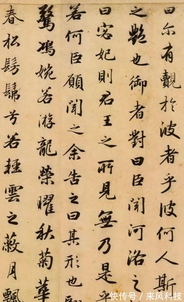 书法艺术!赵子昂行书《洛神赋》流传千古,精美绝伦,书法门外汉也能看懂