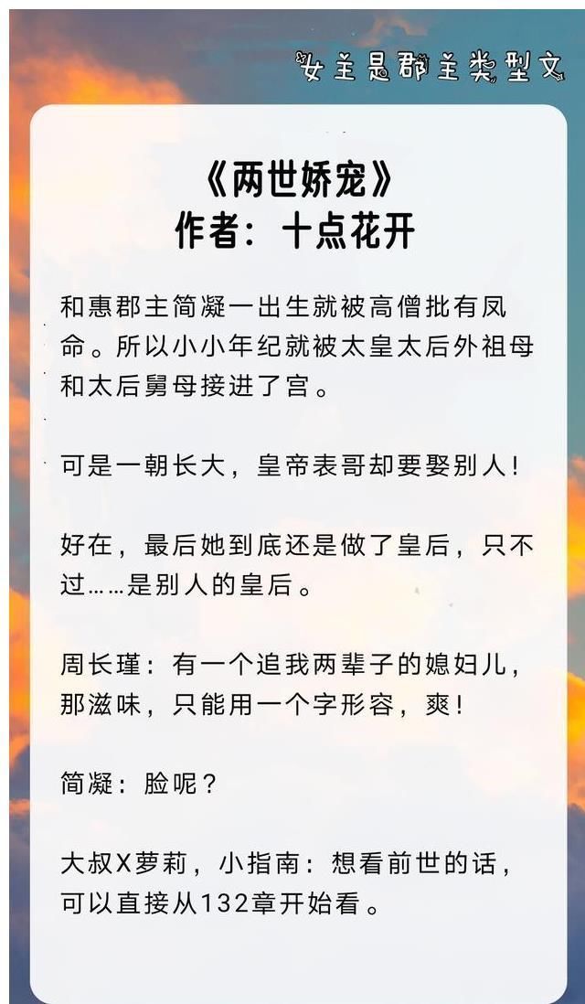 永昭|女主是郡主类型文《千岁千岁千千岁》《永昭郡主》《郡主世无双》