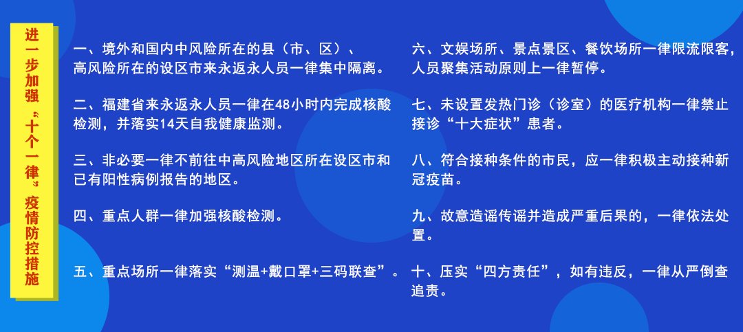 疫苗|免费！永嘉70周岁以上老年人流感疫苗正式开打