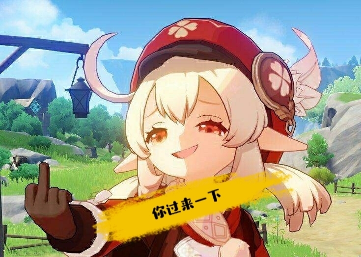 原神 玩家在可莉up池抽到 双黄蛋 后 给出了4字点评 全网搜 原神 玩家在可莉up池抽到 双黄蛋 后 给出了4字点评 全网搜