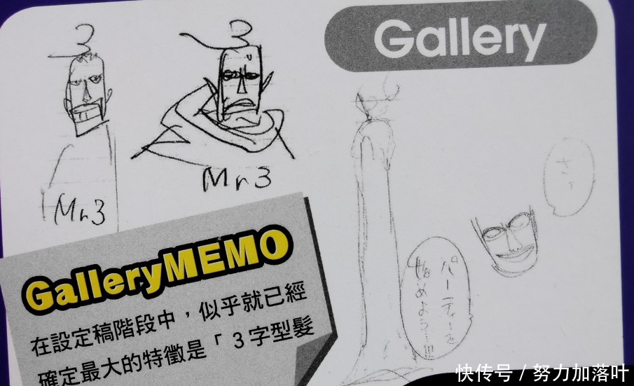巴洛克工作社|海贼王官方资料顶上的关键人物,果实开发得当却无人夸许,Mr.3