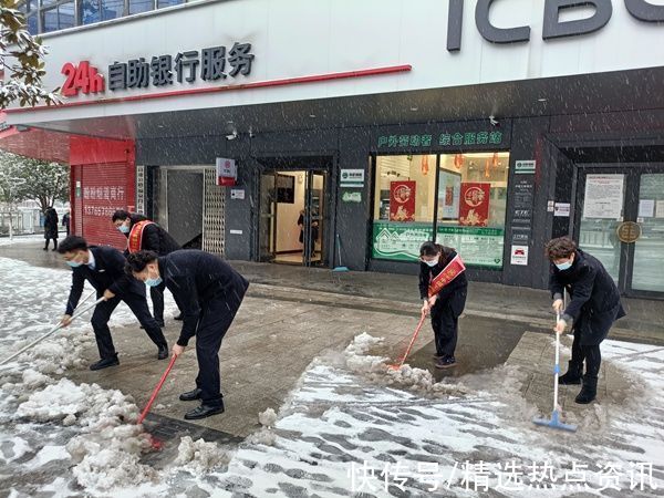 都匀分行|工行都匀分行开展“扫冰除雪”志愿者活动