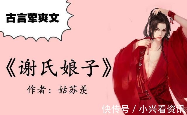 女主|古言荤爽文,强推《良陈美锦》《君臣之礼》,腹黑傲娇男在线撩妻