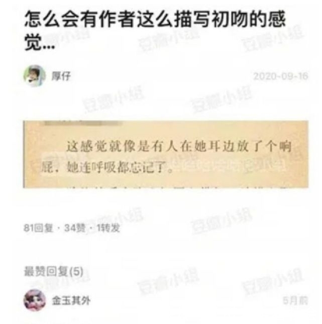 网络小说@吐槽网络小说的迷惑内容，真是没把读者的智商放在眼里