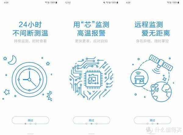 体温计|刷芯无线电子体温计，聪明的家长用起来，缓解宝宝发热带来的焦虑
